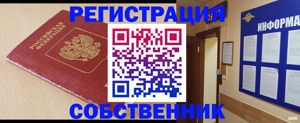 временная регистрация недорого в Усть-Джегуте