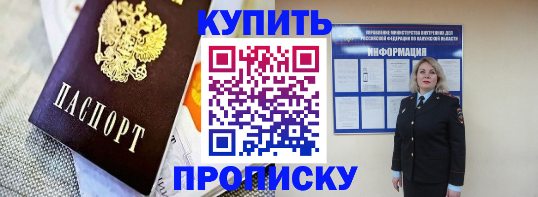 прописка для работы в Усть-Джегуте