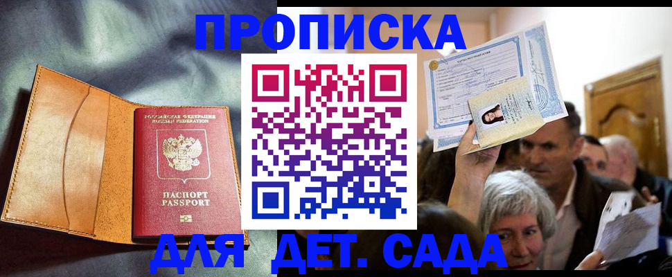 временная прописка в Усть-Джегуте