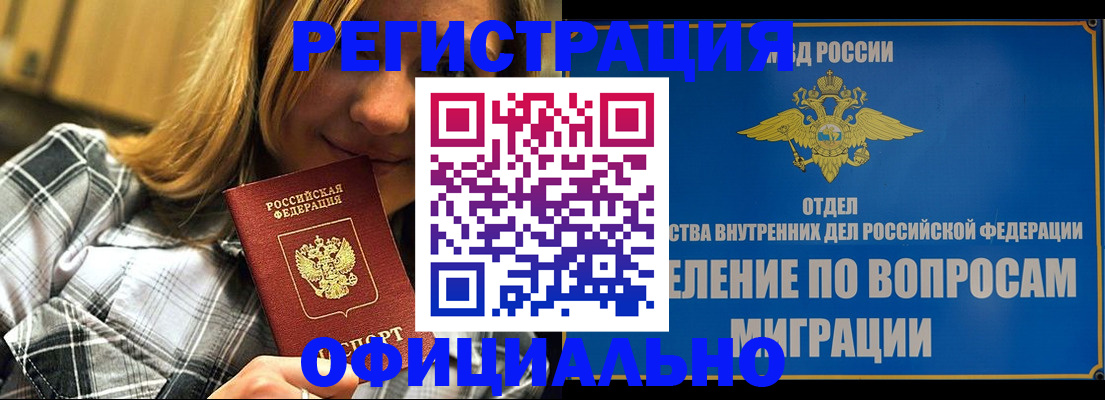 где прописаться в Усть-Джегуте