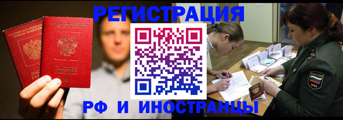 прописка штамп в Усть-Джегуте